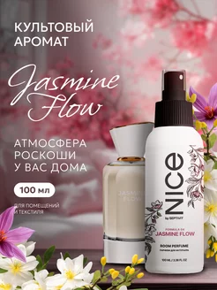 Парфюм для дома Nice Formula 04 Jasmine Flow 100 мл