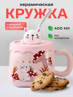 кружка для чая 400 мл