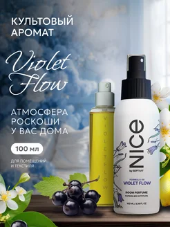 Парфюм для дома Nice Formula 06 Violet Flow 100 мл