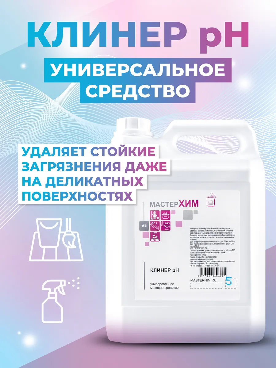 Универсальное средство для дома и офиса