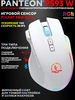 PS93 W White (127) Беспроводная игровая мышь JETACCESS 259967893 купить за 1 446 ₽ в интернет‑магазине Wildberries