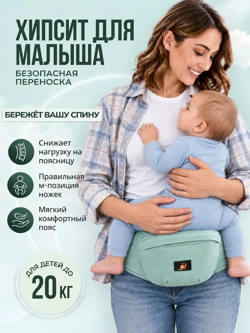 Эргорюкзак хипсит переноска для новорожденных детей, зеленый, фото 2