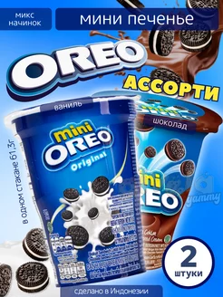 Стаканчик печенье mini ассорти набор перекус в школу Oreo 259970297 купить за 427 ₽ в интернет-магазине Wildberries