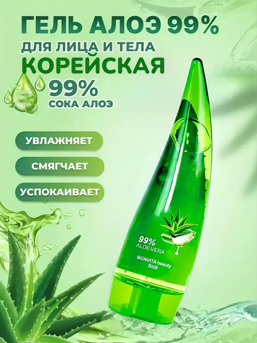 Универсальный корейский несмываемый гель с алоэ вера 125 мл