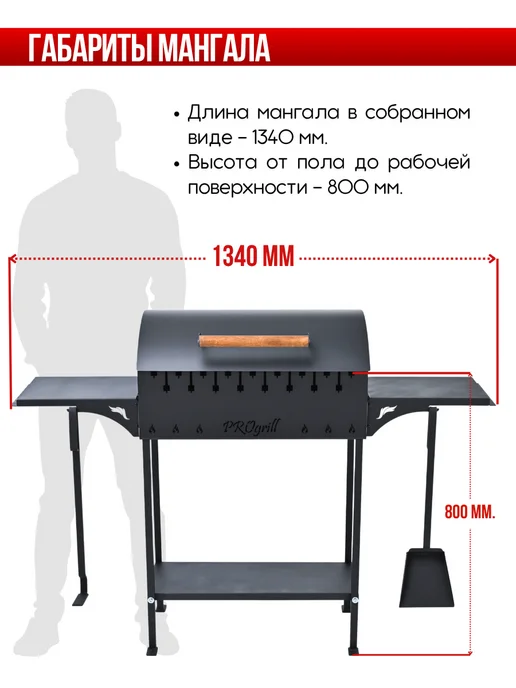 PROgrill Мангал - гриль для дачи с крышкой и полками Мюнхен_4мм, черный, фото 2