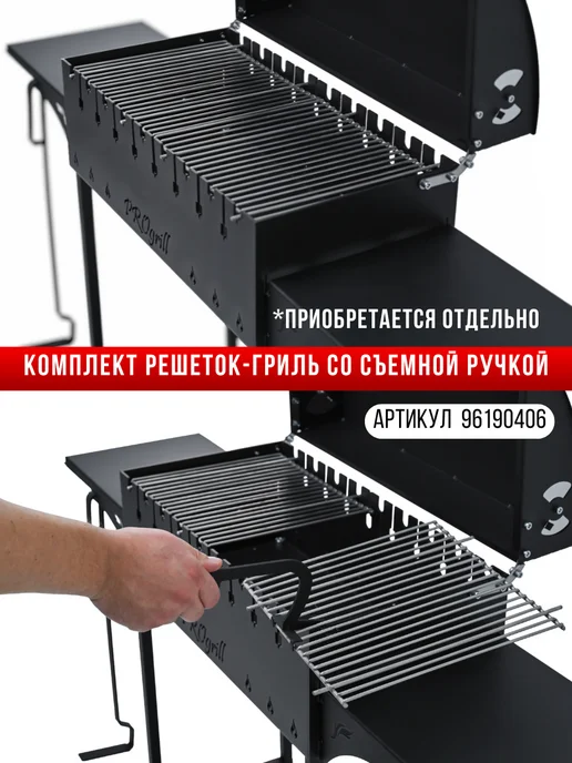 PROgrill Мангал - гриль для дачи с крышкой и полками Мюнхен_4мм, черный, фото 5