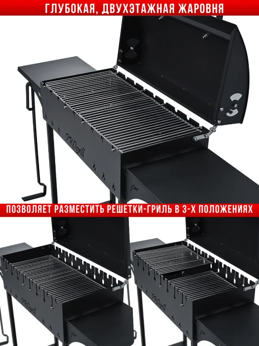 PROgrill Мангал - гриль для дачи с крышкой и полками Мюнхен_4мм, черный, фото 6