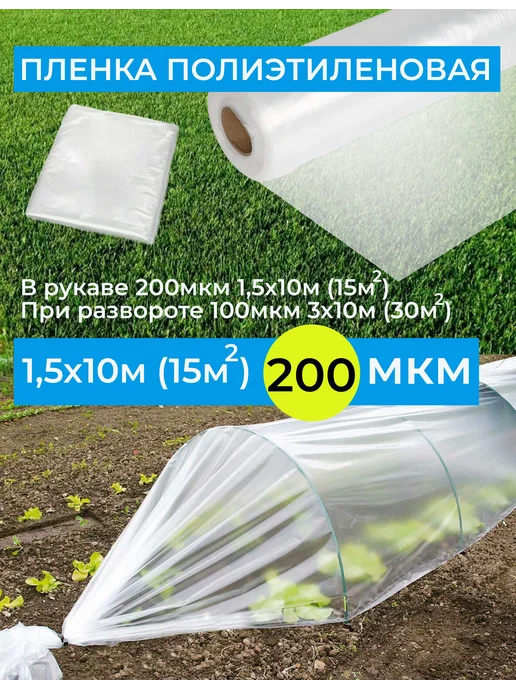 PRBV Пленка плотная прозрачная 200 мкр, белый, фото 2