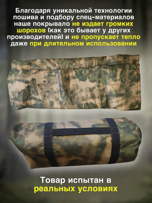 проект360 Антидроновое одеяло защита от тепловизора Хаки мох 2 шт, 10 шт, фото 7