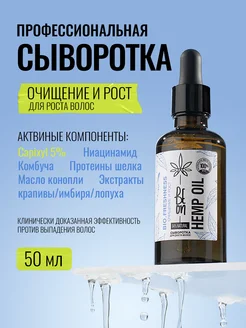 Сыворотка для роста волос Beon 259977016 купить за 1 292 ₽ в интернет-магазине Wildberries