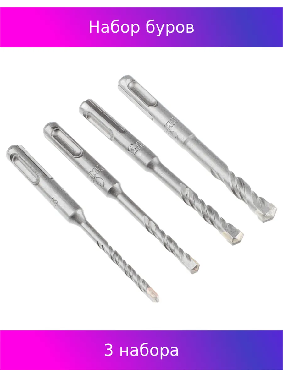 Сверло центровочное makita p-26238 10 x 100 мм. Зубило fit 33506. Зубило для отбойника sds max 35х600мм. Loop tackle cargo system. Патрон sds max для перфоратора.