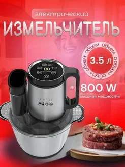 Измельчитель электрический кухонный 6 в 1 NurProject 259978130 купить за 3 111 ₽ в интернет-магазине Wildberries