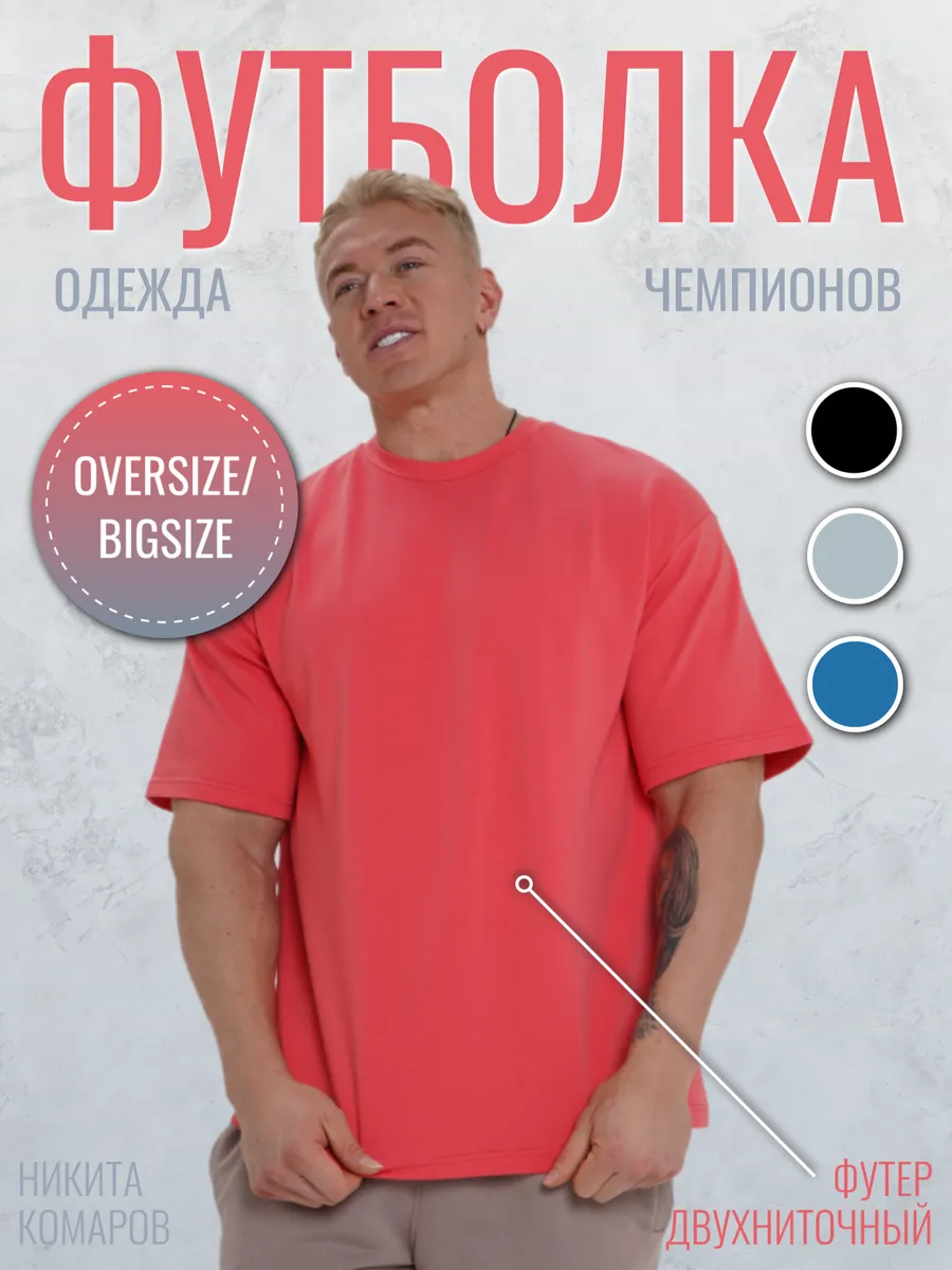 Футболка СД7