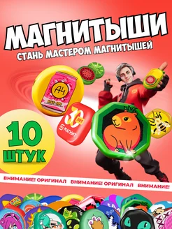 из магнита А4 оригинальные акция 2024