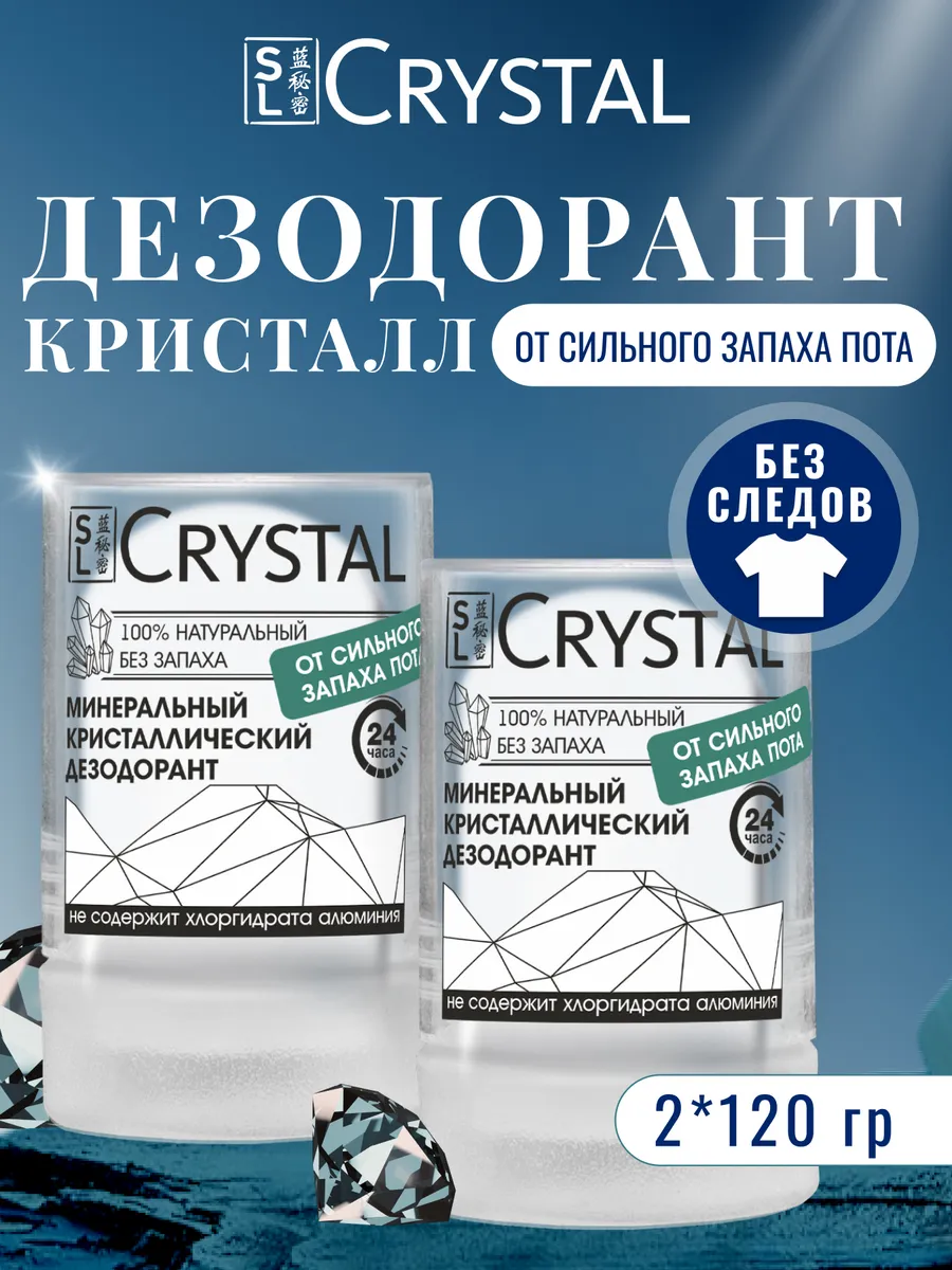Набор дезодорантов 2 шт...