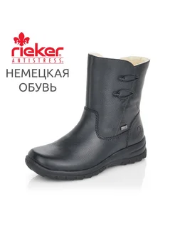 Полусапожки Rieker 259983594 купить за 8 923 ₽ в интернет-магазине Wildberries