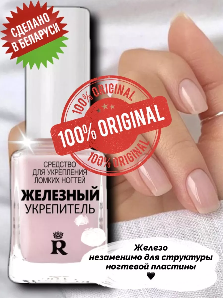 Лечебный лак для ногтей...
