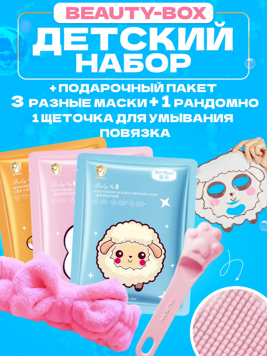 Набор детских...