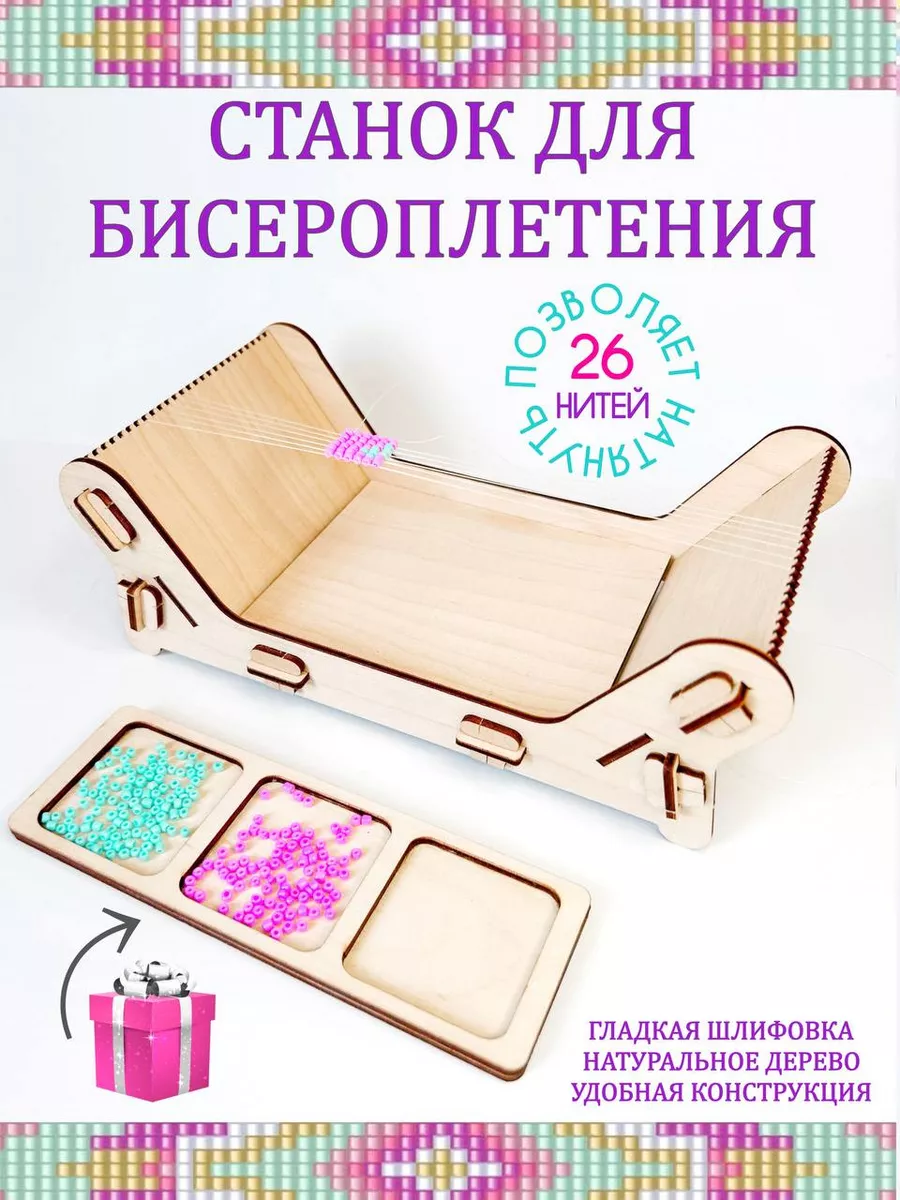 Удобный станок для...