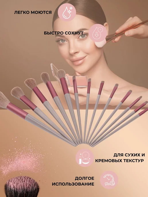 Market Store Кисти для макияжа набор 13 штук, бежевый, фото 4