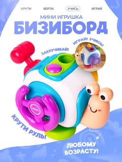 Детская игрушка улитка бизиборд