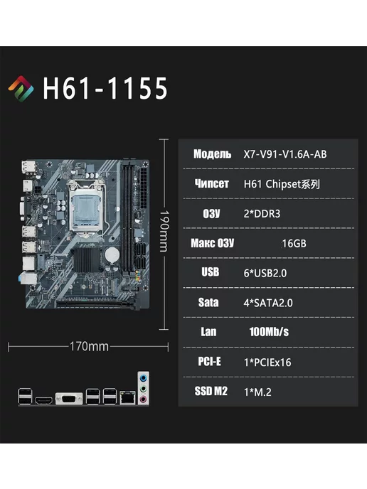 Qiyida Комплект H61+i3-2120+8Gb, 8 ГБ, фото 2