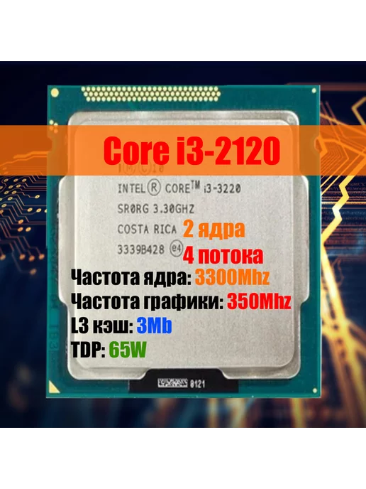 Qiyida Комплект H61+i3-2120+8Gb, 8 ГБ, фото 3