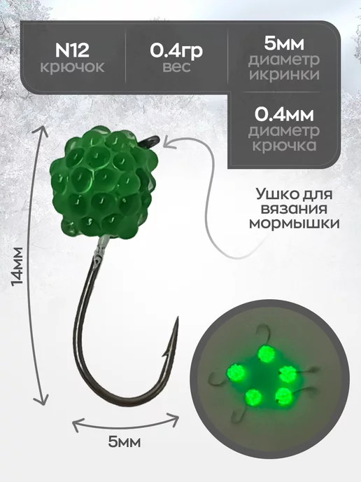 REfish Мормышки для рыбалки зимой 2 штуки вольфрамовые, зеленый, фото 2
