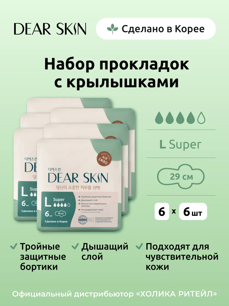 Прокладки для обильных...