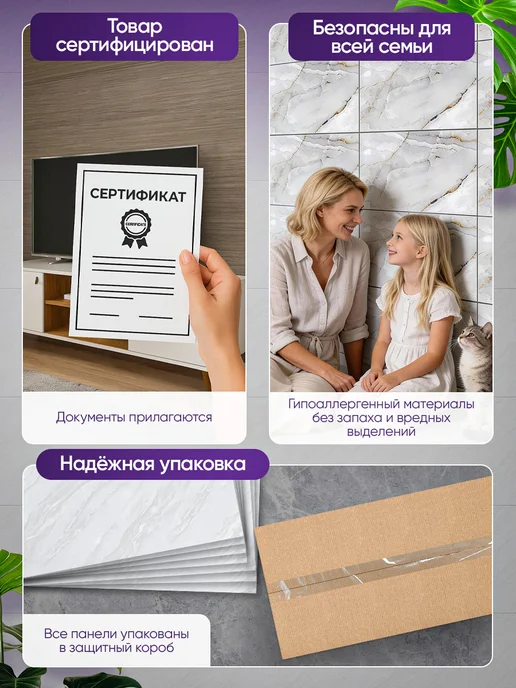 TerraDecor Панели самоклеящиеся для стен в ванную и кухню, черный, фото 2