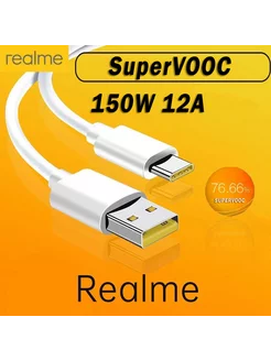 Кабель USB Type-C 12A SuperVOOC, 1м