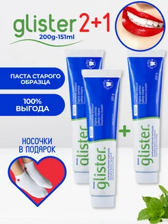 Зубная паста глистер Amway 259990138 купить за 821 ₽ в интернет-магазине Wildberries