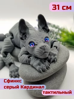 Сфинкс подвижный кот игрушка 3D AE ArtDecor 259990263 купить за 1 020 ₽ в интернет-магазине Wildberries