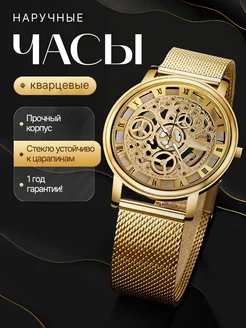 Часы наручные кварцевые Store 259990402 купить за 847 ₽ в интернет-магазине Wildberries