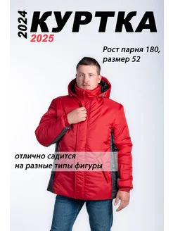 Куртка зимняя с капюшоном Avtor Bosik 259990876 купить за 4 278 ₽ в интернет-магазине Wildberries