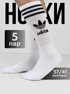 Носки набор высокие длинные из хлопка adidas 259991198 купить за 426 ₽ в интернет-магазине Wildberries