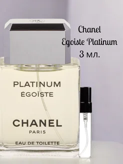 Духи Chanel Egoiste Platinum пробник 3 мл