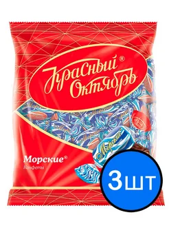 Конфеты Морские, 250г х 3шт