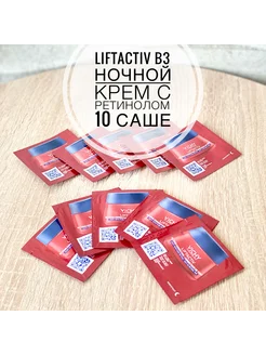 Liftactiv B3 Ночной крем c ретинолом, 10 саше