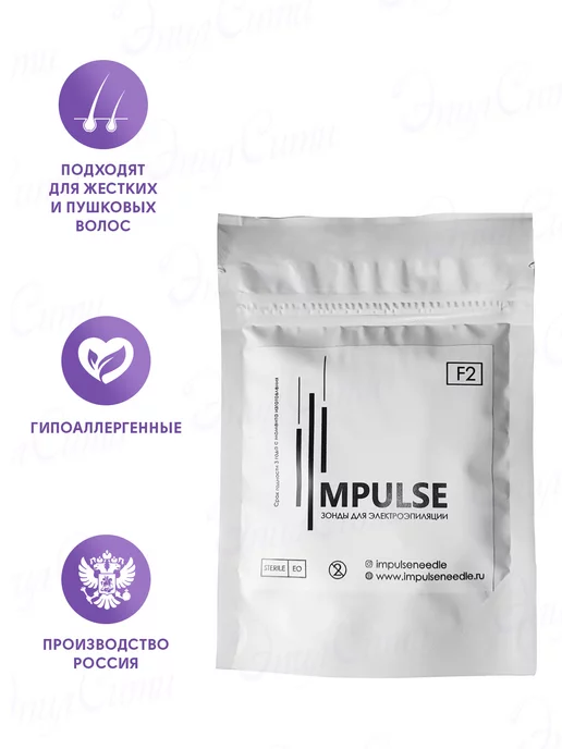 Impulse Иглы для электроэпиляции Импульс, 25 шт, фото 4