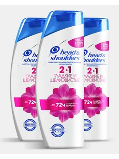 Шампунь для волос и бальзам Гладкие и Шелковистые 3шт HEAD & SHOULDERS 259997776 купить за 634 ₽ в интернет-магазине Wildberries