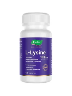 L-лизин 1000 мг l-lysine 1000mg 60 шт таблетки массой 1,8 г