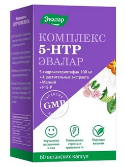 5-Гидрокситриптофан (5-htp) комплекс 60 шт капсулы по 0,4 г