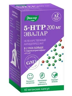 5-Гидрокситриптофан 5-htp 200 мг 60 шт капсулы массой 0,25 г