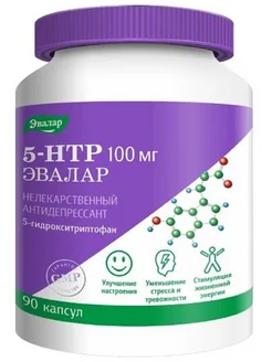 5-Гидрокситриптофан 5-htp 100 мг 90 шт капсулы массой 0,25 г