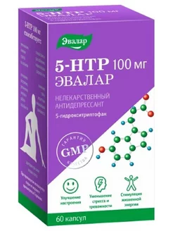 5-Гидрокситриптофан 5-htp 100 мг 60 шт капсулы массой 0,25 г