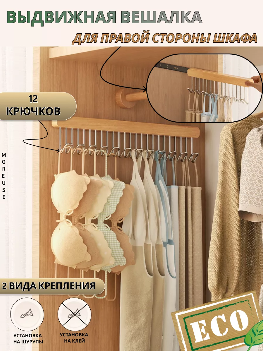 Настенная выдвижная...