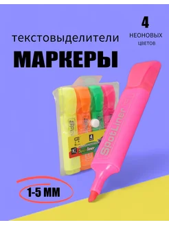 Маркер текстовыделитель набор 260008679 купить за 150 ₽ в интернет-магазине Wildberries