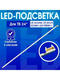 Подсветка для ТВ LG 24LH451U 24LB450U