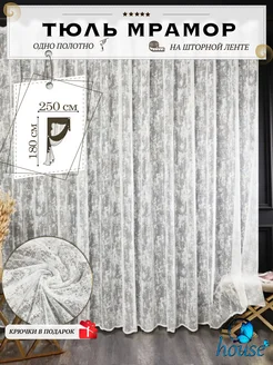 Тюль мрамор в спальню 250х180 в гостиную Diamant Home 260012898 купить за 877 ₽ в интернет-магазине Wildberries